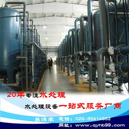 清远环保(图),软化水设备厂家,渭南软化水设备