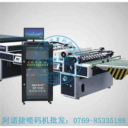 杭州二维码彩盒喷码机厂家 UV喷码机