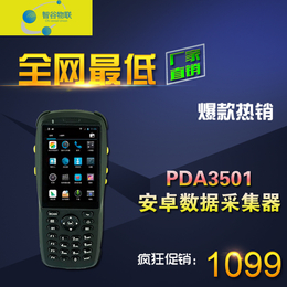 PDA工业手持智能终端 PDA手持机  条形扫描 二维扫码