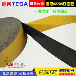  tesa4309 PV1 耐 120oC温度的喷涂遮蔽胶带