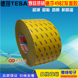  tesa4244 PV2 高粘接性精细分色遮蔽胶带
