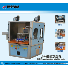 上海港欣印刷机械有限公司全自动文具尺丝印机