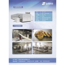 商用烙饼机_众泰科技_商用烙饼机专利