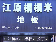 公司风采