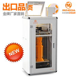 东莞3d打印机厂家**工业3d打印机文具礼品3d打印机