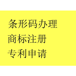 安庆条形码办理丨安庆条形码怎么办理丨如何办理丨安庆条形码