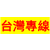 兰州到台湾货运公司 兰州到台湾出口运输专线缩略图3