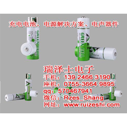 福州5号充电电池_5号充电电池_绿色科技缩略图