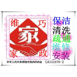 建邺区奥体中心融侨*花园周边保洁公司 ****擦玻璃 打扫卫生缩略图