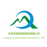 东莞市崀峰塑胶原料有限公司