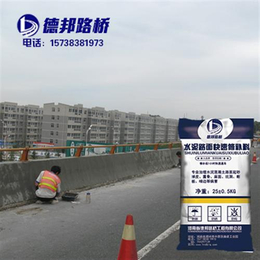 郑州混凝土路面修补料|德邦路桥|混凝土路面修补料视频