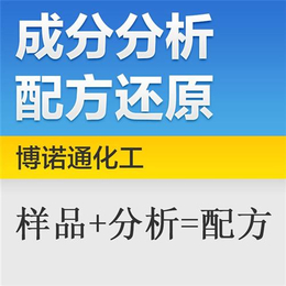 博诺通，橡胶成分检测_深圳配方分析_橡胶网配方分析