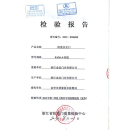 法兰帝防盗门抽查|上海法兰帝防盗门|金品门业质量可靠