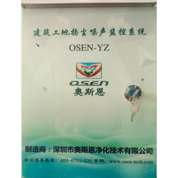 广州顺德工地扬尘检测设备 扬尘噪声监控仪器OSEN-YZ