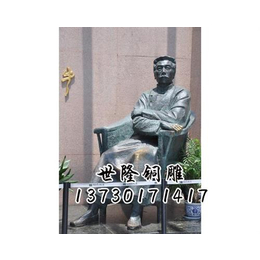 重庆鲁迅铜像|鲁迅铜像加工厂|世隆雕塑