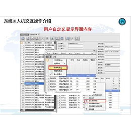 服装管理软件、易神软件(在线咨询)、服装管理软件系统