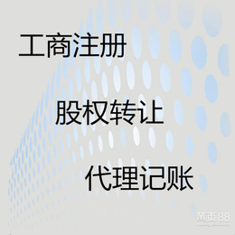 北京海淀科技公司转让带流水缩略图