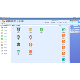 wms物流仓储管理软件 第三方仓储管理系统缩略图