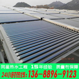 东莞太阳能热水经销商 太阳能热水器安装 东莞集体供热系统