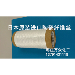 天津采购日本三菱原装进口陶瓷纤维丝缩略图
