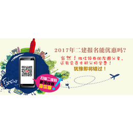 山西省2017年二建网报时间预计2月27日开始