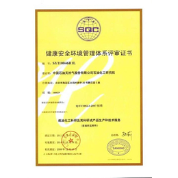 HSE认证*、HSE认证、中国认证技术*(多图)