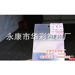 华彩塑粉*|静电粉末涂料生产|福建静电粉末涂料