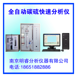 供应金属支架碳硫分析仪 南京明睿MR-CS-8F型