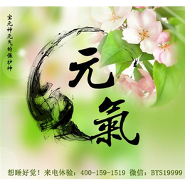 睡不着|睡不着怎么解决|宝元神(多图)