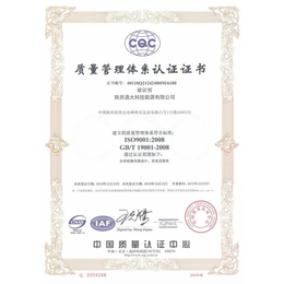 西安HSE认证、HSE认证、中国认证技术*