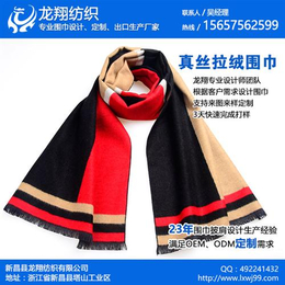 龙翔纺织(图),围巾生产基地,海南围巾