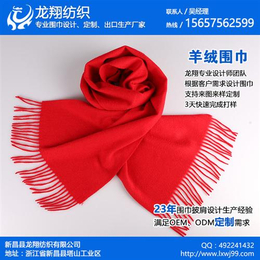 海南围巾|龙翔纺织(在线咨询)|围巾定制