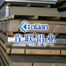 肯联供应进口3003铝板 7.0mm铝板厂家