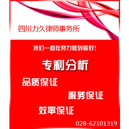 内蒙古外观专利申请_四川专利申请代理机构_外观专利申请资料