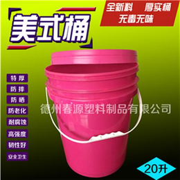 20升防冻液塑料桶、塑料桶、春源塑料制品