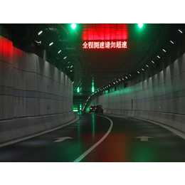 隧道LED可变信息情报板+高速公路可变信息标志+隧道显示屏