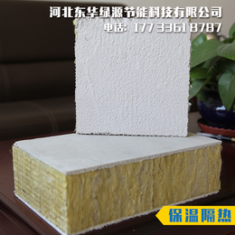 鞍山市岩棉复合板岩棉板玻璃棉板容重标准
