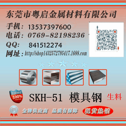 冷作模具钢材 高速钢SKH51模具钢进口钢材SKH51 圆棒
