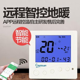 地暖温控器 地暖*液晶温控器 液晶温控器 郑州春泉