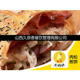 杂粮煎饼,太原杂粮煎饼原料,山西久鼎香公司