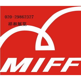 2018年马来西亚国际家具展MIFF