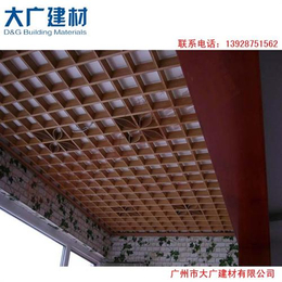 木纹铝格栅,梅州铝格栅,大广建材