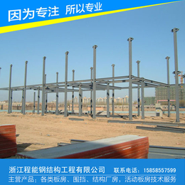 温州钢结构公司 温州复合板活动房 温州彩钢瓦