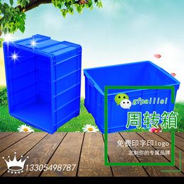 塑料周转物流箱 食品蔬菜运输配送箱