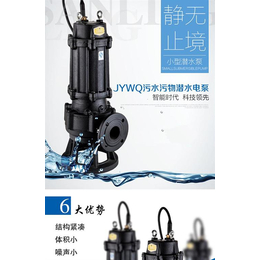 150WQ100-15-11潜水排污泵_反从冲洗泵