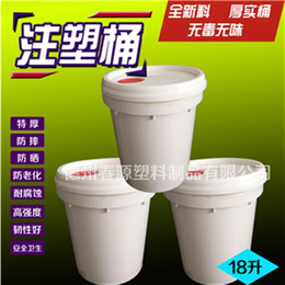 塑料桶|春源塑料制品(在线咨询)|16升*水塑料桶