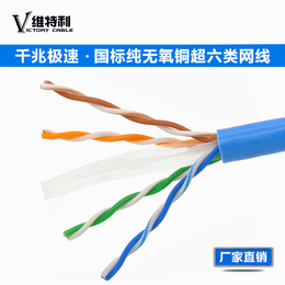 广东维特利电线电缆工厂 cat5超五类过测双绞线网线通信产品