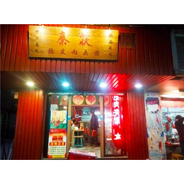 阳春肉夹馍加盟,秦筷餐饮(****商家),肉夹馍加盟哪家好