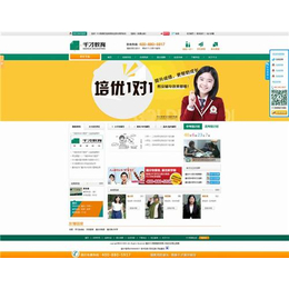 重庆网站建设,网沃科技,重庆网站建设策划