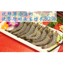 汉中大虾,优鲜港水产大虾批发(在线咨询),速冻大虾价格
